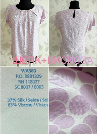 Ніжна річна блуза з шовку та віскози !