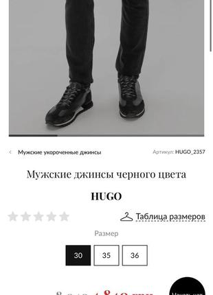 Hugo boss оригінал джинси р.м-л2 фото