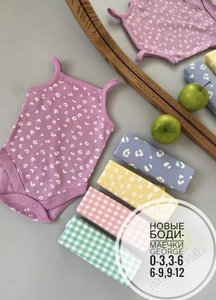 Нові боді-маєчки george 0-3,3-6,6-9,9-12