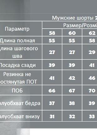 Мужские удлиненные трикотажные шорты tailer размеров 56-64 баталы (2057св-синие)8 фото