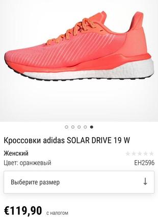 Яркие летние кроссовки, бвговые кроссовки 41 размер adidas solar drive 19 w / яркие летние кроссовки,41 ращмер adidas solar drive 19 w3 фото