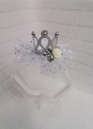 Срібна корона на пов'язочці