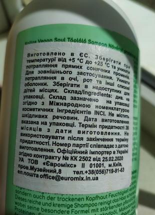 Поживний шампунь з рослинними протеїнами і маслом авокадо kallos cosmetics kjmn vegan soul nou4 фото