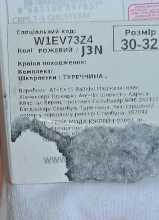 5-6/7-8 новые фирменные детские высокие носки белые с принтом надписью lc waikiki вайкики9 фото