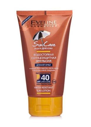 Sun care водостійка сонцезахисна емульсія