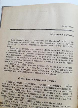 1969 год! ⚱📚🗿как подготовить урок истории дайри учителю истории ретро7 фото