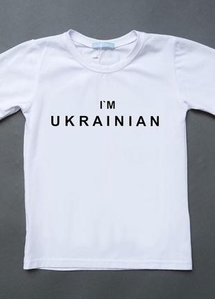 Дитяча футболка з принтом i am ukrainian футболка дитяча для хлопчика