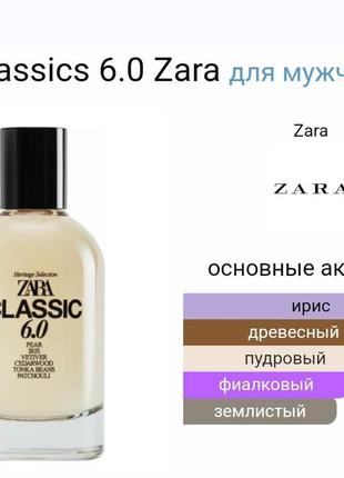 Zara classic 6.0 100ml edt2 фото