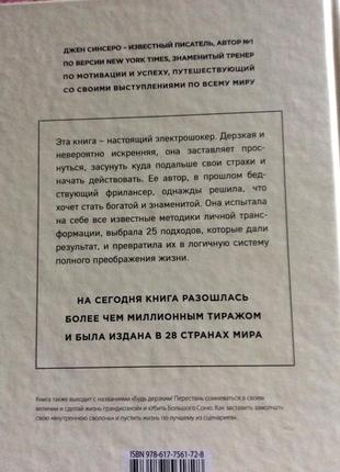 «ні си», не ний» «думай і багатій»2 фото