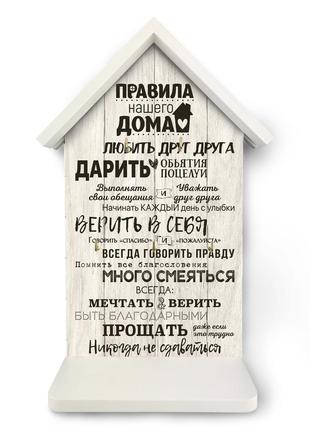 Дерев'яна яна ключниця-хатка "правила вдома. любити один одного" у двох кольорах1 фото