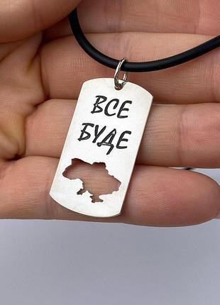Все будет украина, серебряный подвес, 925, серебро