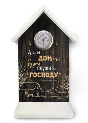 Ключниця-годинник "а я и дом мой" в 2 кольорах1 фото