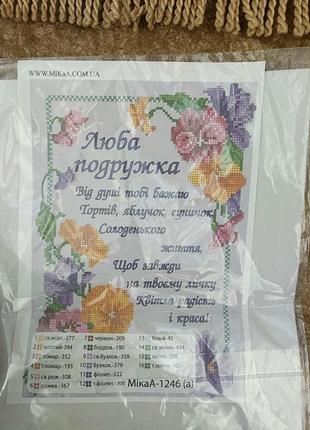 Схема для вышивки бисером2 фото