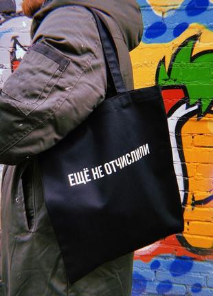 Шоппер «еще не отчислили»