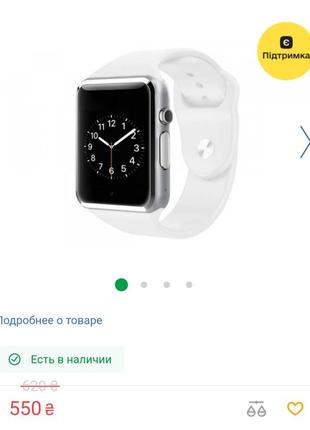 Смарт годинник smart watch з sim і sd картою для ios/android білий