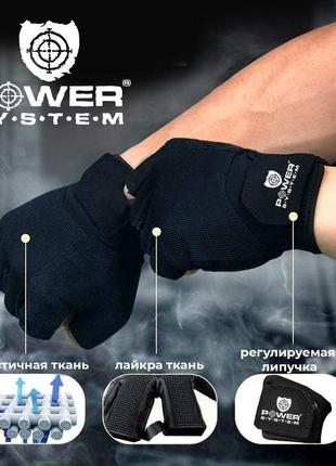 Перчатки для фитнеса и тяжелой атлетики power system man’s power ps-2580 black/grey m10 фото