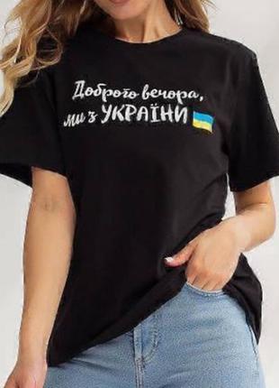 Жіноча футболка патріотична