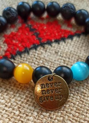 Патріотичні браслети із натурального каміння "ніколи не здавайся"