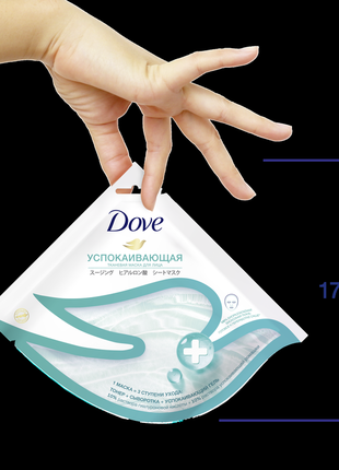 Dove тканинна маска для обличчя заспокійлива з ромашкою і гіалуронової кислотою