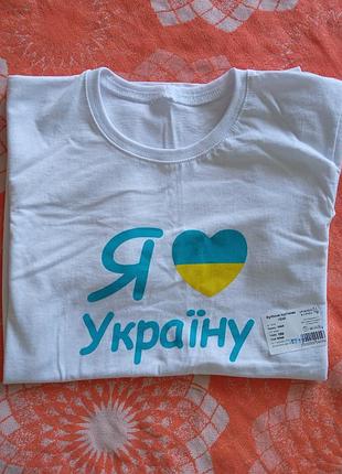 Патріотична футболка