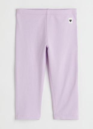 Капрі бузкові h&m