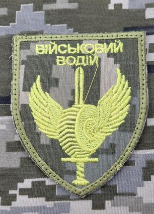 Шеврон