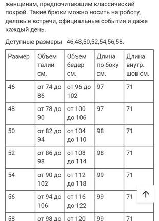 Брюки класичні (чорні).2 фото