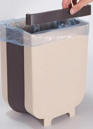 Сміттєвий контейнер wet garbage container/flexible bin (складаний, на двері). колір: бежевий