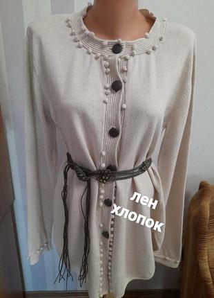 Льняний кардіган кофта в стилі рустік  бежевый кардиган