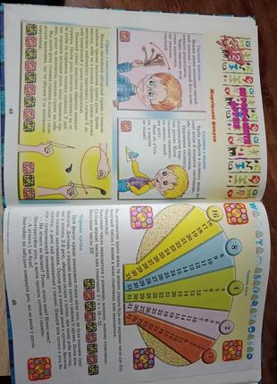 Книга "енциклопедія для юних джентльменів "