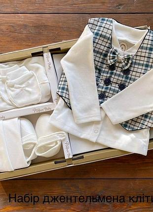 Шикарний подарунковий набір для хлопчика 😇🐣