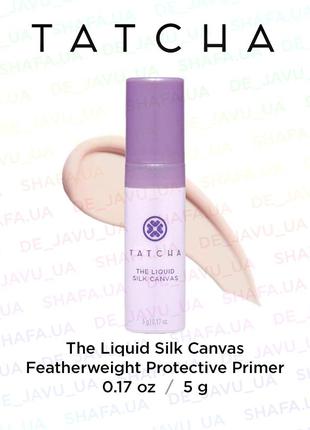 Невагомий праймер для сяйва шкіри tatcha the liquid silk canvas база під макіяж1 фото