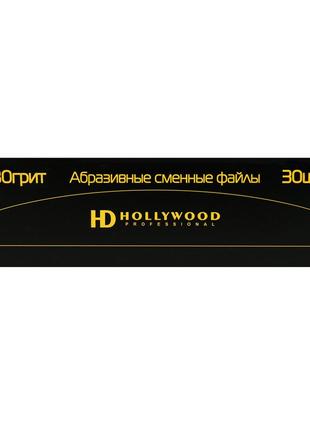 Змінні файли 180гритів для пилки бумеранг (банан) 165 мм hd hollywood, 30 шт.