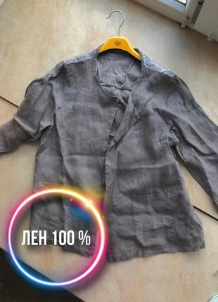 🔥🔥🔥розпродаж🔥🔥🔥 накидка жакет піджак розлітайка льон лен лён натуральный летний  літній