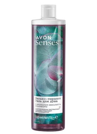 🌸 увлажняющий гель для душа релакс-терапия avon senses эйвон 500 мл