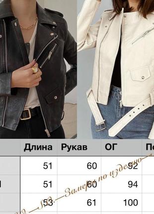 Куртка - косуха 5
