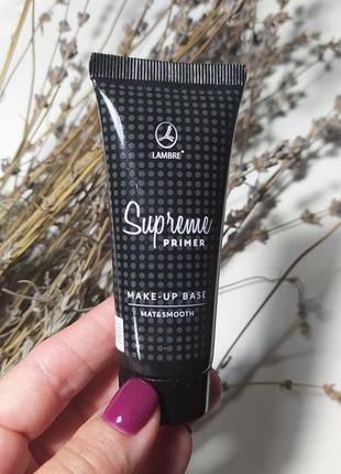 Силиконовая база под макияж ламбре/supreme primer make -up base