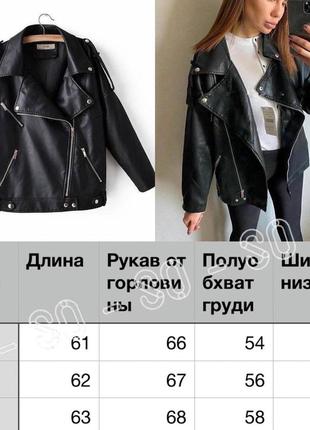 Куртка- косуха “oversize”цвет: черный, молочный, бежевый, голубой8 фото