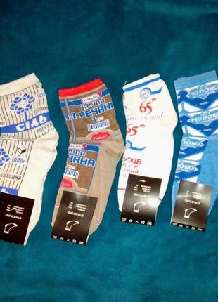 Набір шкарпеток з 4 пар, набор носков с 4 пар🎀 шкарпетки сіль, гречка, бумага обу, молоко сгущенка