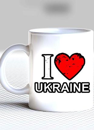 Білий кухоль (чашка) з принтом "i love ukraine"