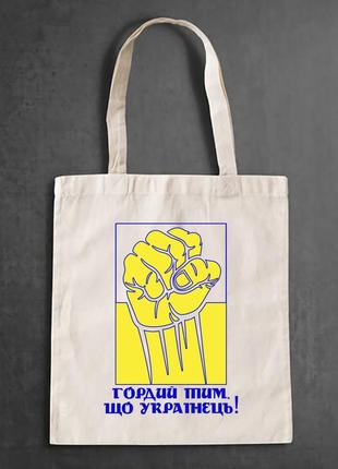 Еко-сумка, шоппер, що щодня з принтом "гордий тим, що україніц" push it