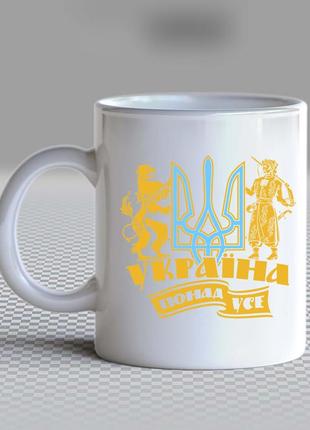 Білий кухоль (чашка) з принтом "герб україни з левом та козаком" push it