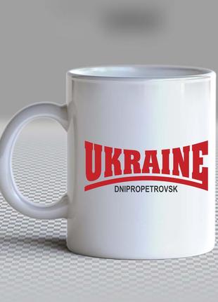 Белая кружка (чашка) с принтом "ukraine dnipropetrovsk" push it