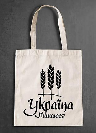 Еко-сумка, шоппер, щоденна з принтом "україна: горжуся" push it