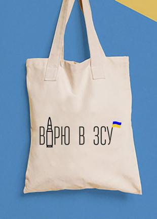 Эко-сумка, шоппер, повседневная с принтом "верю в всу" push it