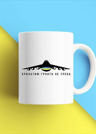 Белая кружка (чашка) с принтом "крылатым грунт не нужен" push it