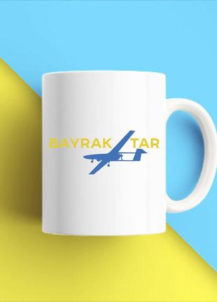 Белая кружка (чашка) с принтом "bayraktar" push it
