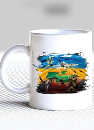 Белая кружка (чашка) с принтом "украина"