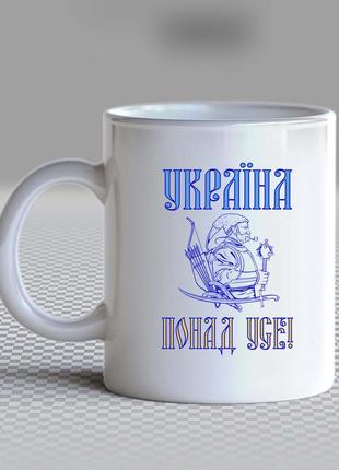 Білий кухоль (чашка) з принтом "україна понад усе" push it1 фото