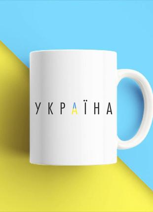 Белая кружка (чашка) с принтом "украина" push it